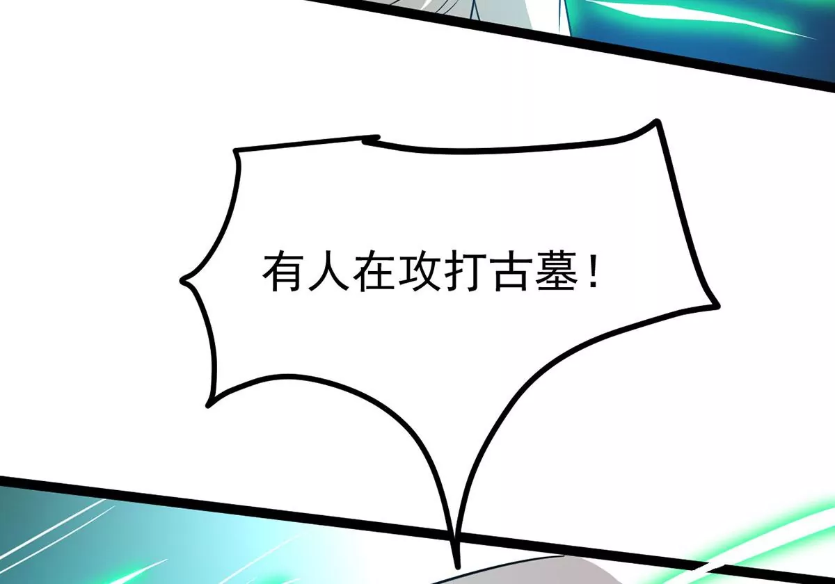 吞噬永恒韩漫全集-第304话 借刀杀人无删减无遮挡章节图片 