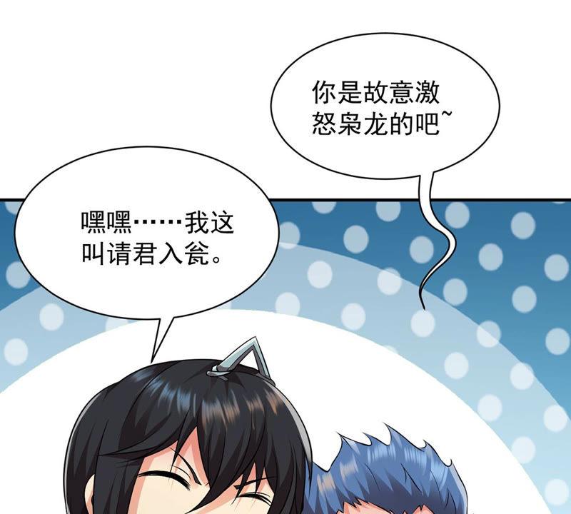 吞噬永恒韩漫全集-第137话 海上遇龙鲸无删减无遮挡章节图片 