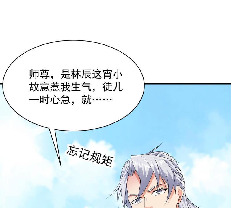 吞噬永恒韩漫全集-第137话 海上遇龙鲸无删减无遮挡章节图片 