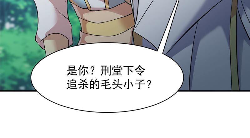 吞噬永恒韩漫全集-第137话 海上遇龙鲸无删减无遮挡章节图片 