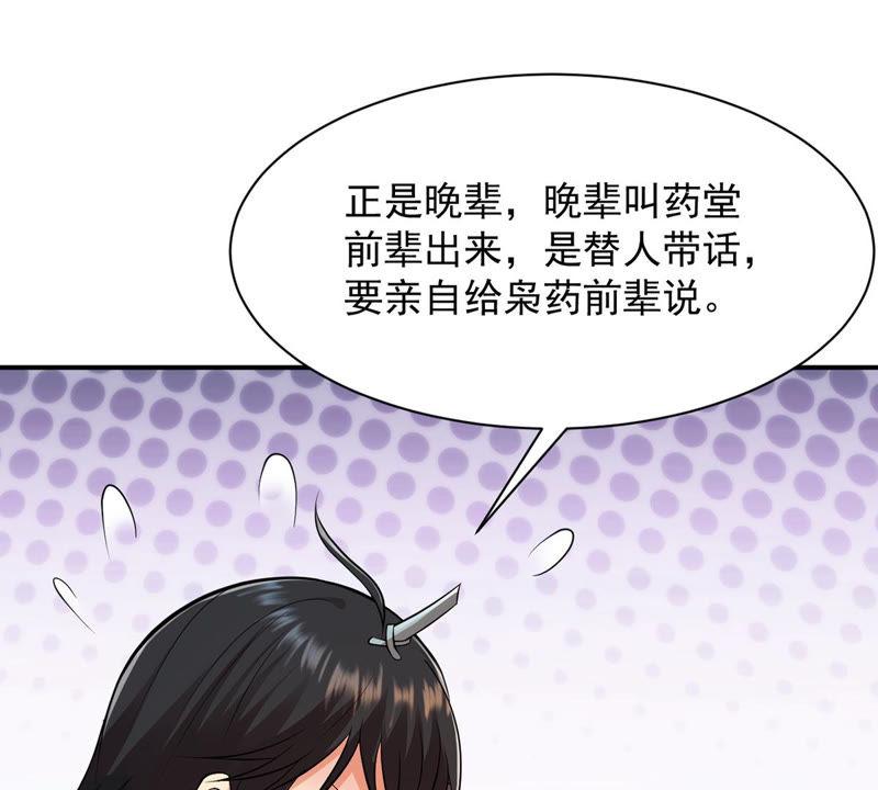 吞噬永恒韩漫全集-第137话 海上遇龙鲸无删减无遮挡章节图片 