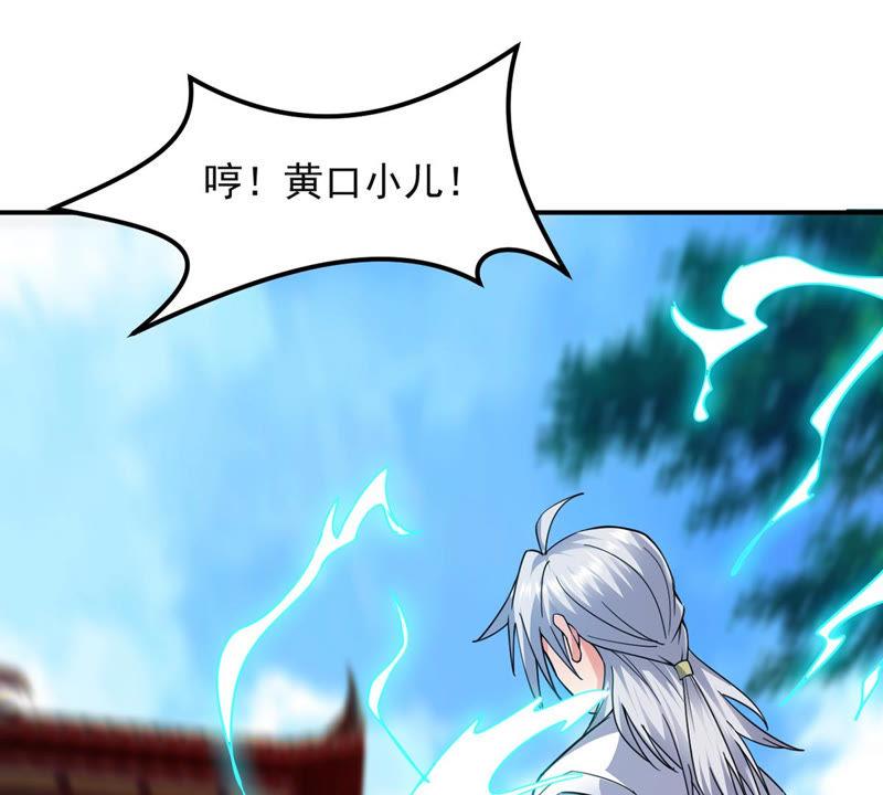 吞噬永恒韩漫全集-第137话 海上遇龙鲸无删减无遮挡章节图片 