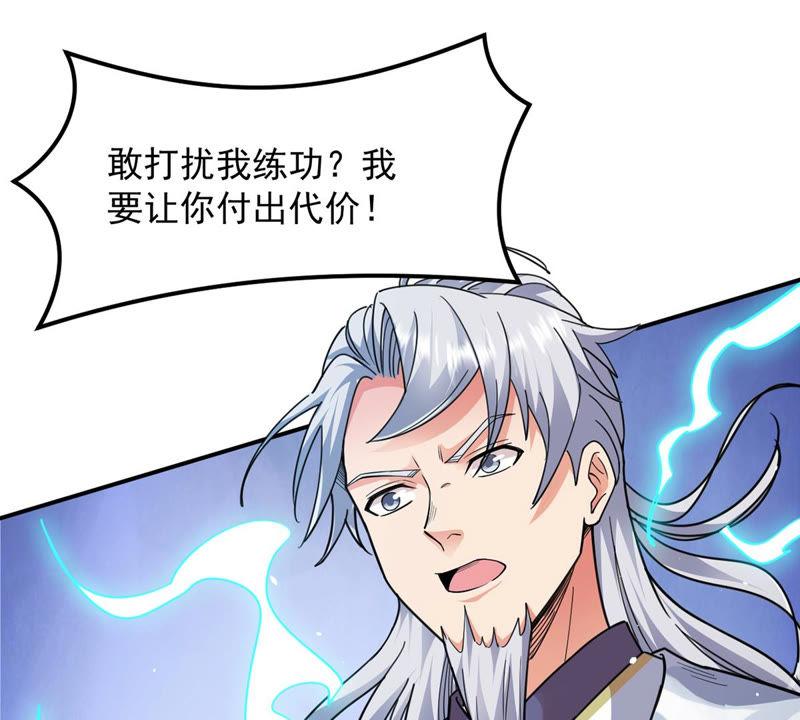 吞噬永恒韩漫全集-第137话 海上遇龙鲸无删减无遮挡章节图片 