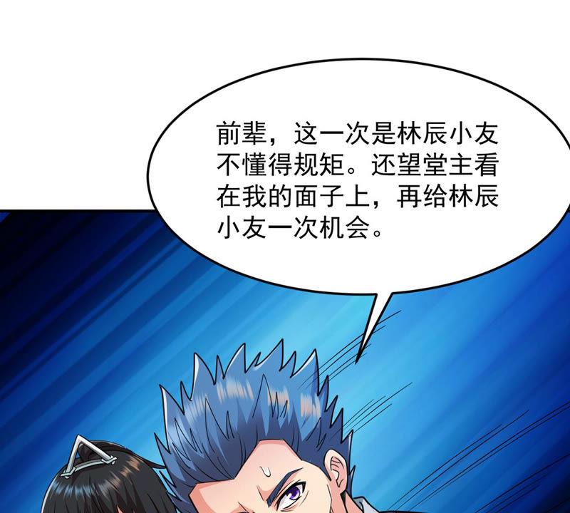 吞噬永恒韩漫全集-第137话 海上遇龙鲸无删减无遮挡章节图片 