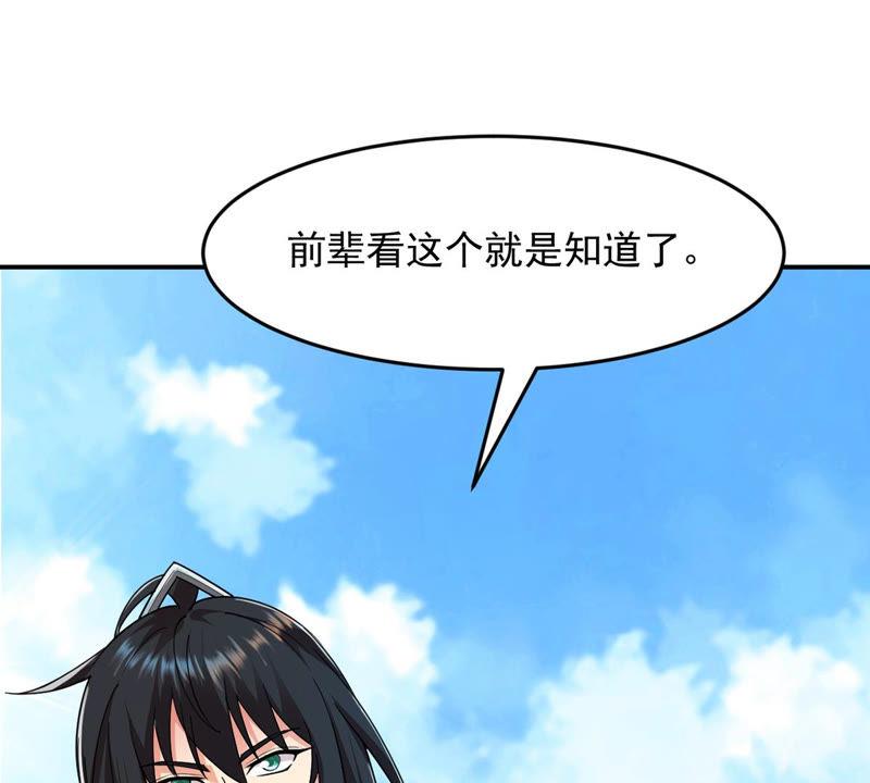 吞噬永恒韩漫全集-第137话 海上遇龙鲸无删减无遮挡章节图片 