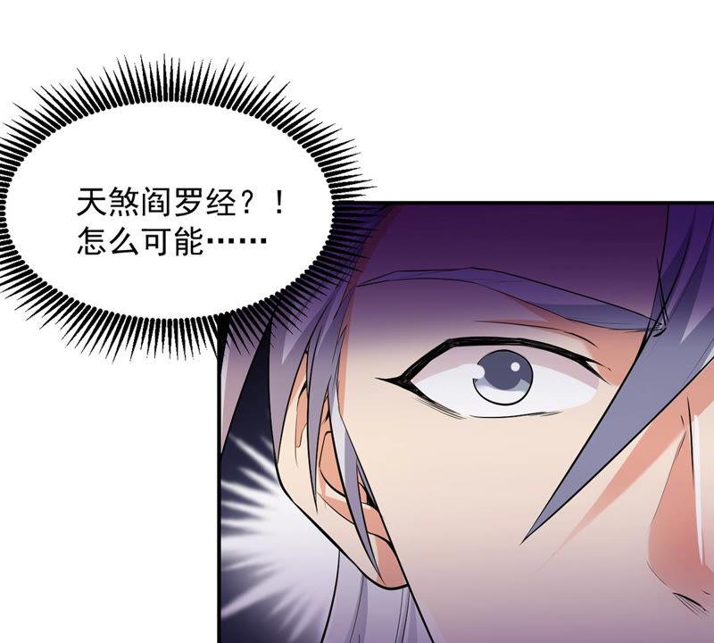 吞噬永恒韩漫全集-第137话 海上遇龙鲸无删减无遮挡章节图片 