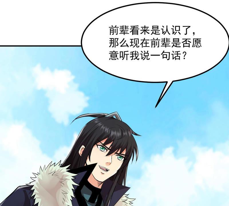 吞噬永恒韩漫全集-第137话 海上遇龙鲸无删减无遮挡章节图片 