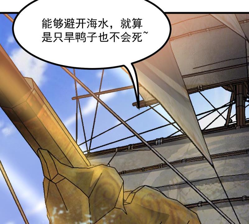 吞噬永恒韩漫全集-第137话 海上遇龙鲸无删减无遮挡章节图片 