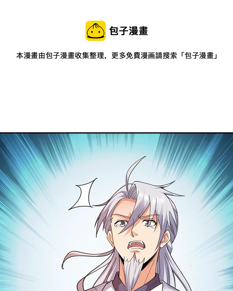 吞噬永恒韩漫全集-第138话 拍卖会的藏宝图无删减无遮挡章节图片 