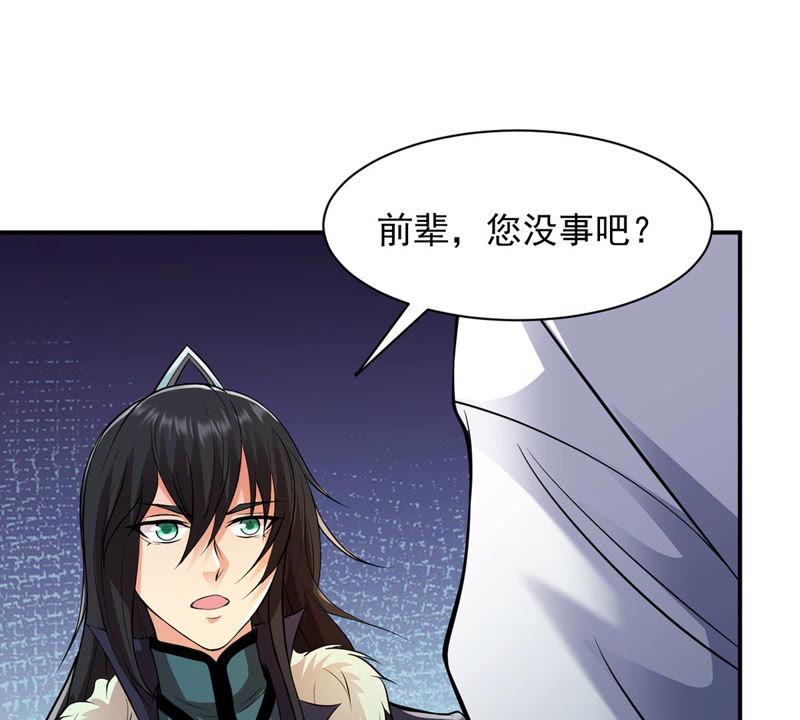 吞噬永恒韩漫全集-第138话 拍卖会的藏宝图无删减无遮挡章节图片 