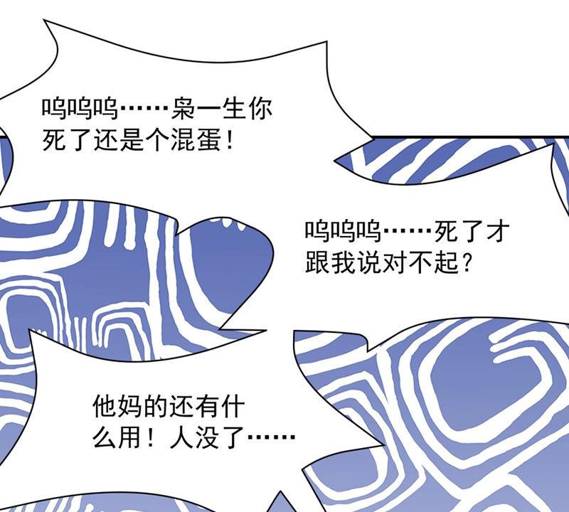 吞噬永恒韩漫全集-第138话 拍卖会的藏宝图无删减无遮挡章节图片 