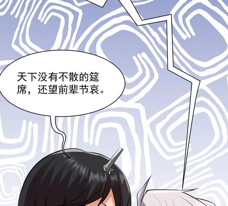 吞噬永恒韩漫全集-第138话 拍卖会的藏宝图无删减无遮挡章节图片 