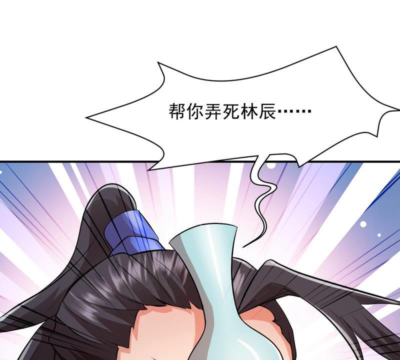 吞噬永恒韩漫全集-第138话 拍卖会的藏宝图无删减无遮挡章节图片 
