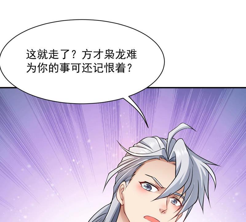 吞噬永恒韩漫全集-第138话 拍卖会的藏宝图无删减无遮挡章节图片 