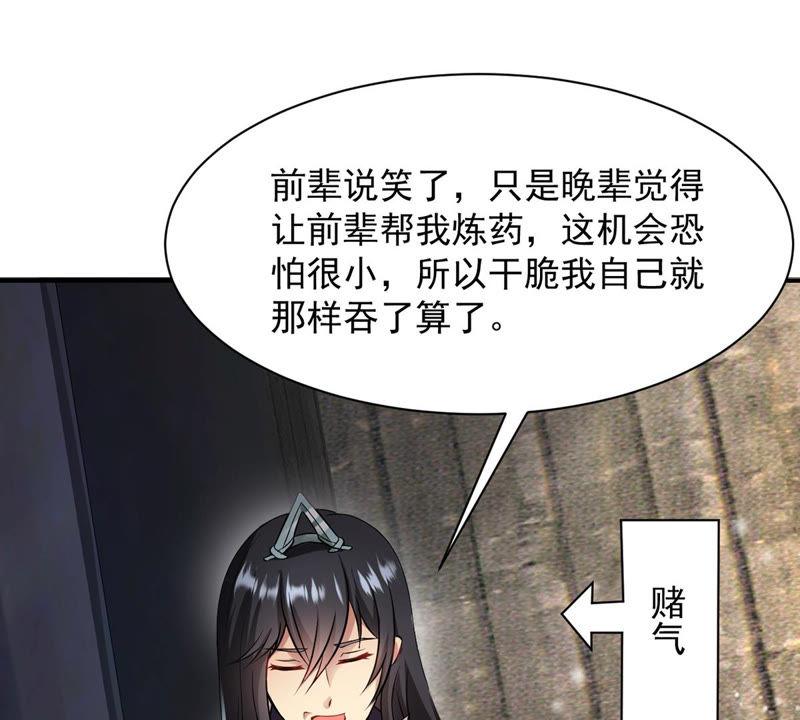吞噬永恒韩漫全集-第138话 拍卖会的藏宝图无删减无遮挡章节图片 