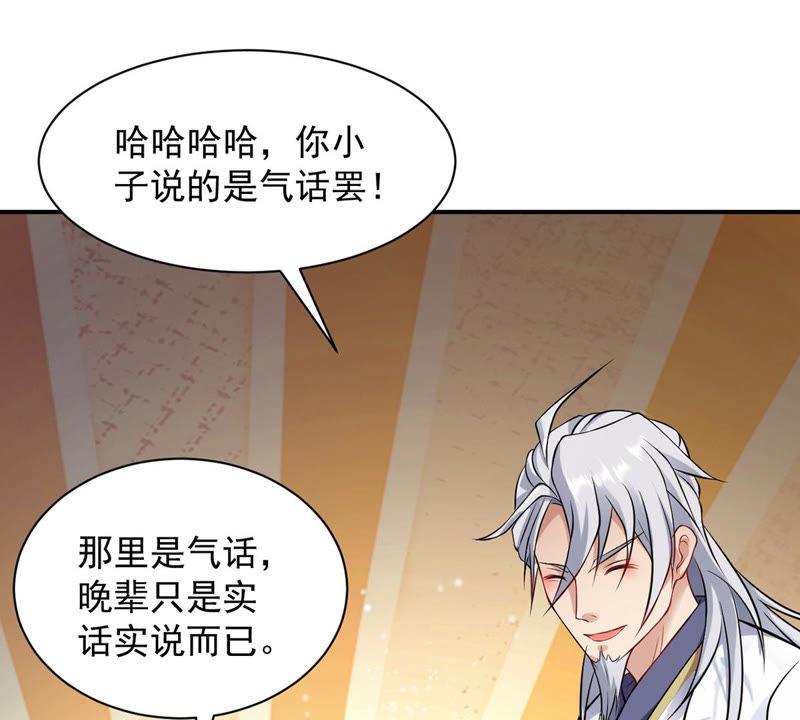 吞噬永恒韩漫全集-第138话 拍卖会的藏宝图无删减无遮挡章节图片 