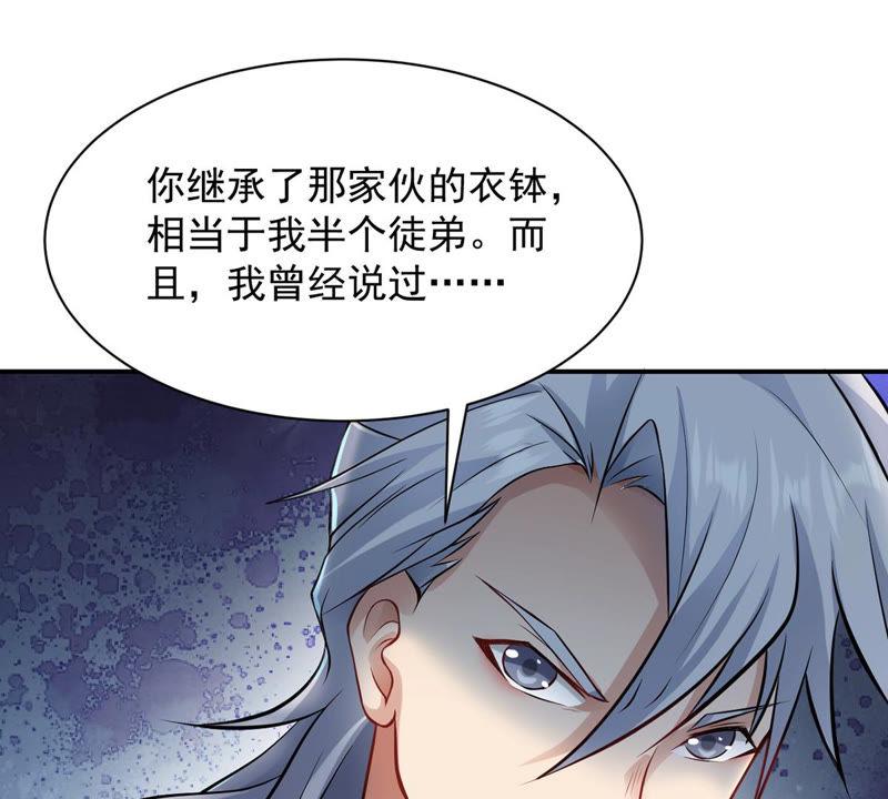 吞噬永恒韩漫全集-第138话 拍卖会的藏宝图无删减无遮挡章节图片 