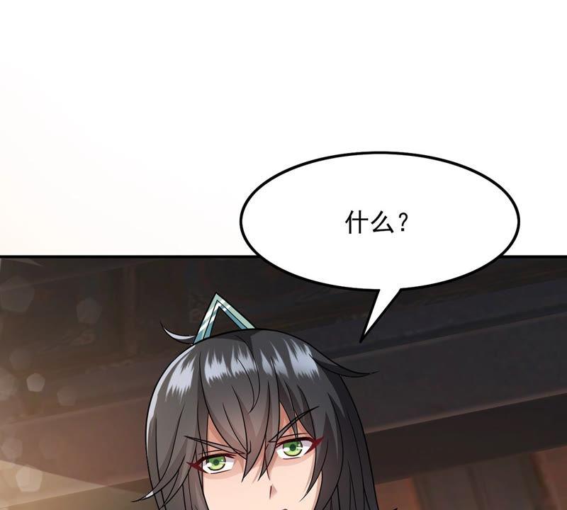吞噬永恒韩漫全集-第138话 拍卖会的藏宝图无删减无遮挡章节图片 