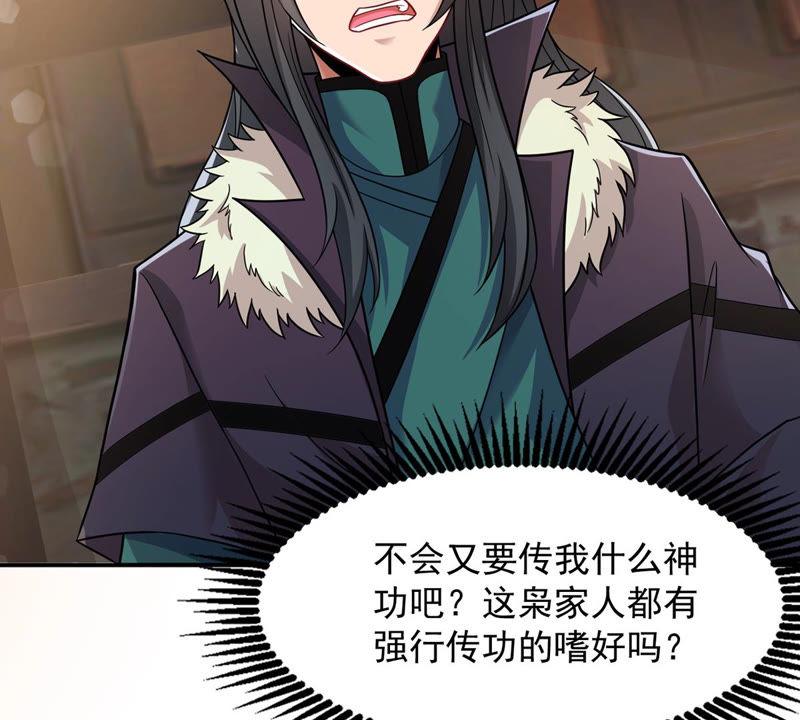 吞噬永恒韩漫全集-第138话 拍卖会的藏宝图无删减无遮挡章节图片 