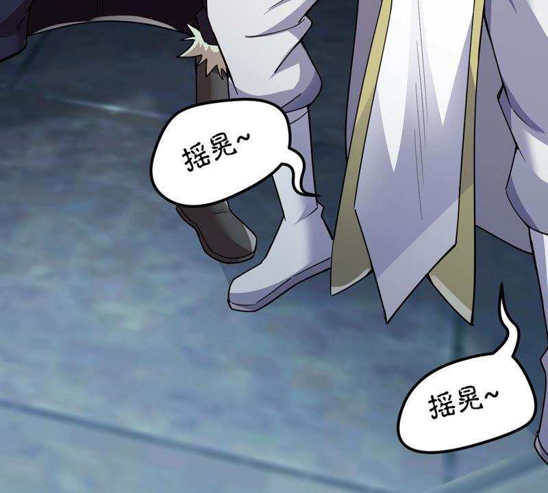 吞噬永恒韩漫全集-第138话 拍卖会的藏宝图无删减无遮挡章节图片 