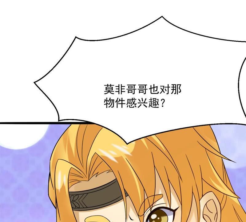 吞噬永恒韩漫全集-第138话 拍卖会的藏宝图无删减无遮挡章节图片 