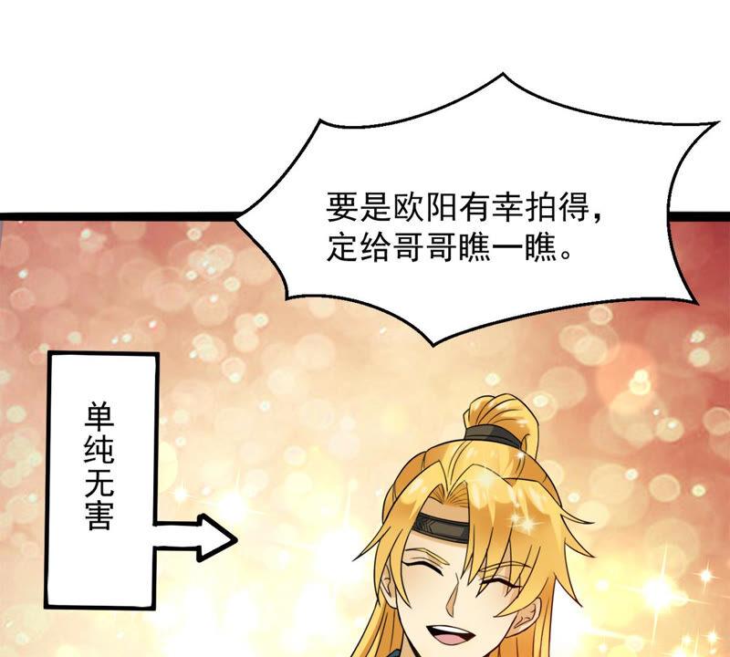 吞噬永恒韩漫全集-第138话 拍卖会的藏宝图无删减无遮挡章节图片 