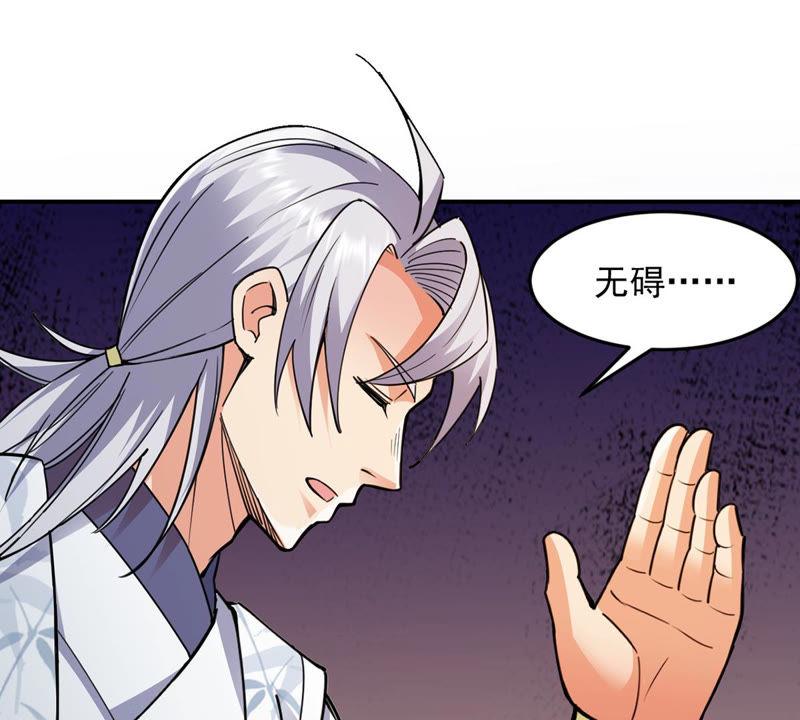 吞噬永恒韩漫全集-第138话 拍卖会的藏宝图无删减无遮挡章节图片 