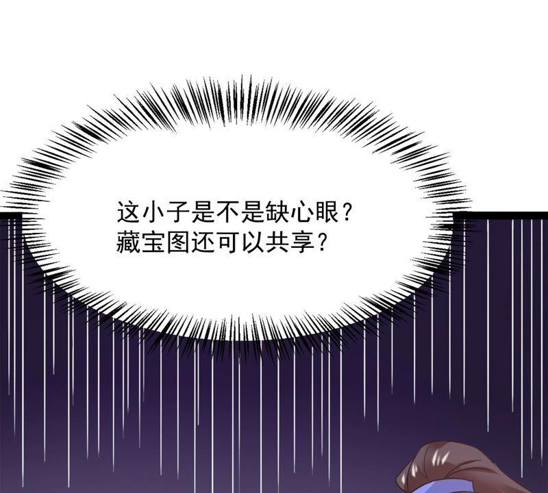 吞噬永恒韩漫全集-第138话 拍卖会的藏宝图无删减无遮挡章节图片 