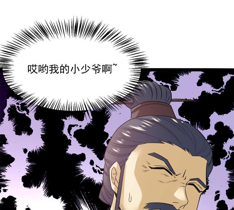 吞噬永恒韩漫全集-第138话 拍卖会的藏宝图无删减无遮挡章节图片 