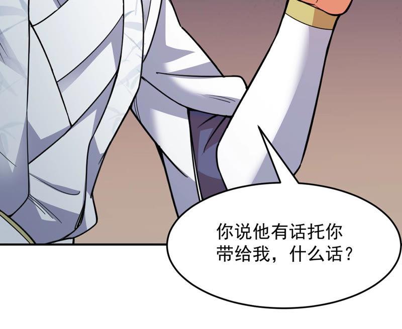 吞噬永恒韩漫全集-第138话 拍卖会的藏宝图无删减无遮挡章节图片 