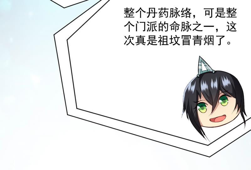 吞噬永恒韩漫全集-第139话 东方皇朝无删减无遮挡章节图片 
