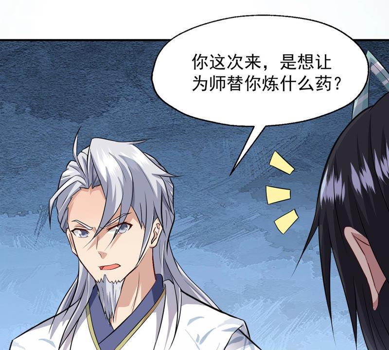 吞噬永恒韩漫全集-第139话 东方皇朝无删减无遮挡章节图片 