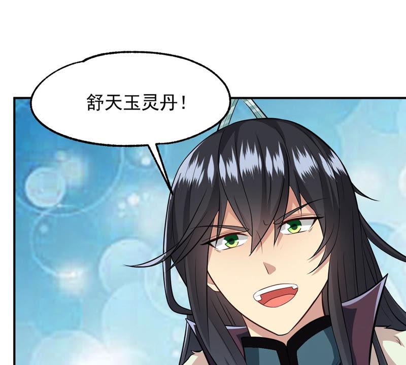 吞噬永恒韩漫全集-第139话 东方皇朝无删减无遮挡章节图片 