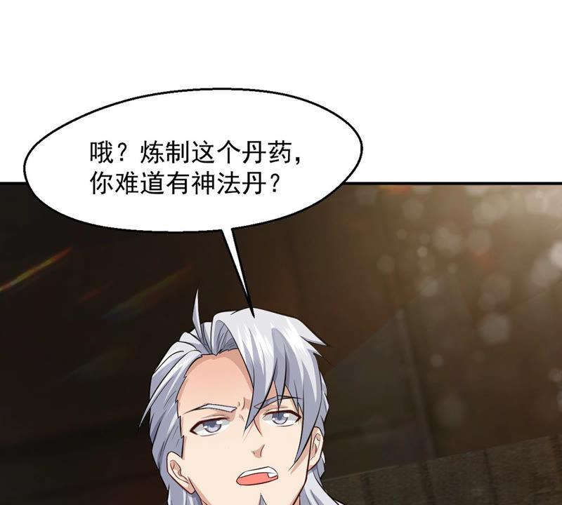 吞噬永恒韩漫全集-第139话 东方皇朝无删减无遮挡章节图片 
