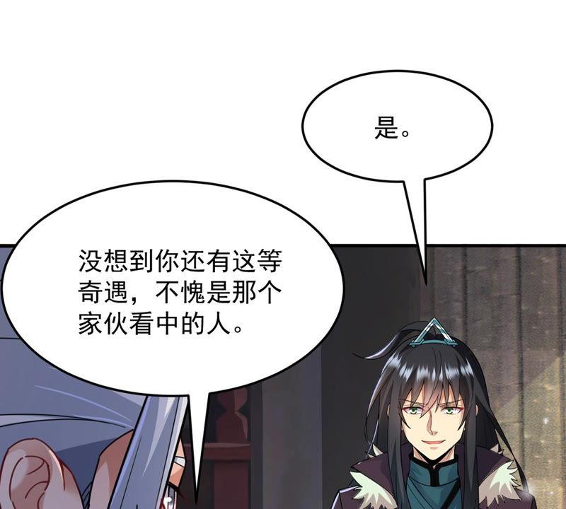 吞噬永恒韩漫全集-第139话 东方皇朝无删减无遮挡章节图片 