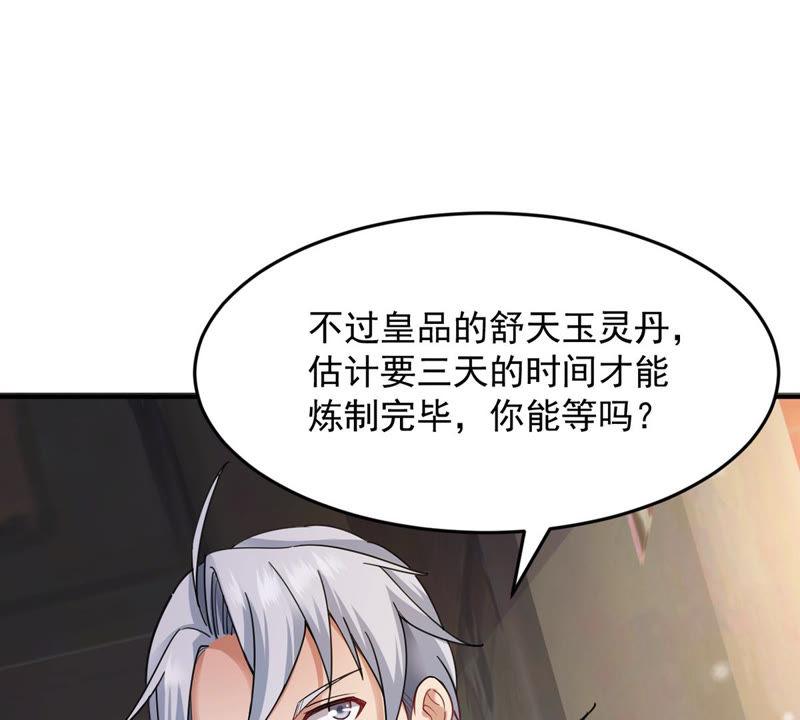 吞噬永恒韩漫全集-第139话 东方皇朝无删减无遮挡章节图片 