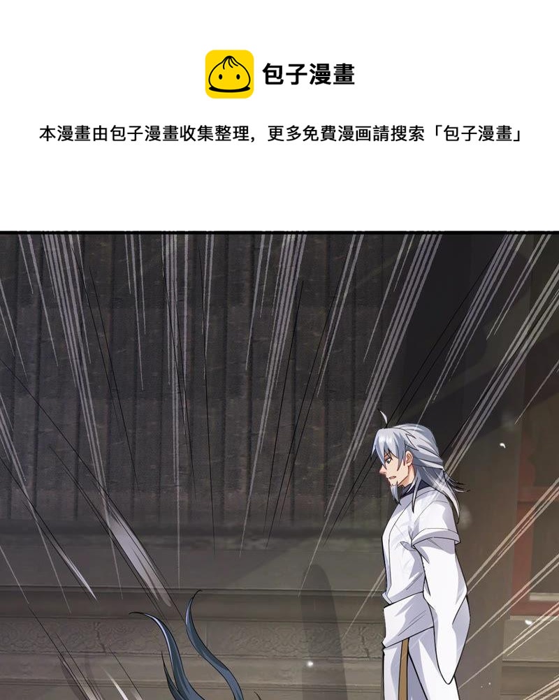 吞噬永恒韩漫全集-第139话 东方皇朝无删减无遮挡章节图片 