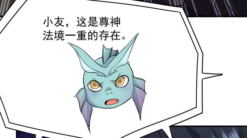 吞噬永恒韩漫全集-第139话 东方皇朝无删减无遮挡章节图片 