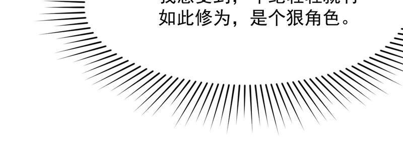 吞噬永恒韩漫全集-第139话 东方皇朝无删减无遮挡章节图片 
