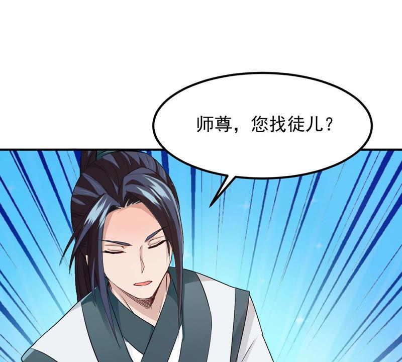 吞噬永恒韩漫全集-第139话 东方皇朝无删减无遮挡章节图片 
