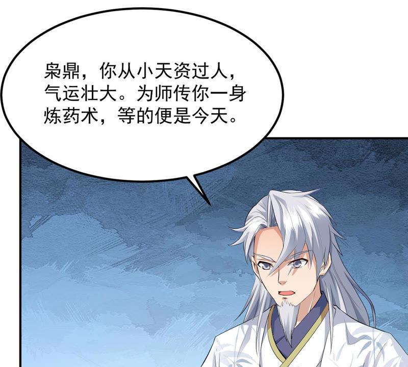 吞噬永恒韩漫全集-第139话 东方皇朝无删减无遮挡章节图片 