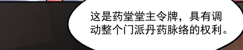 吞噬永恒韩漫全集-第139话 东方皇朝无删减无遮挡章节图片 
