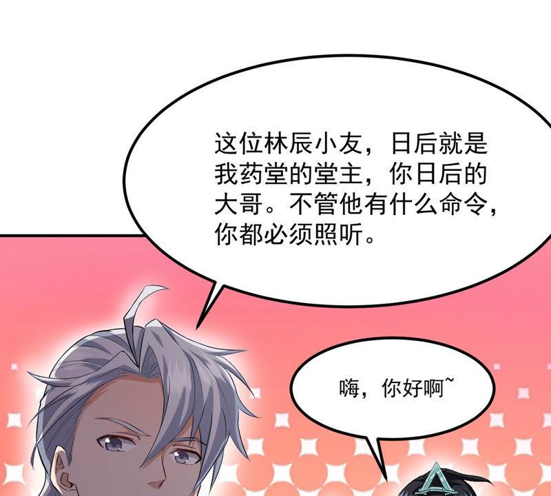 吞噬永恒韩漫全集-第139话 东方皇朝无删减无遮挡章节图片 