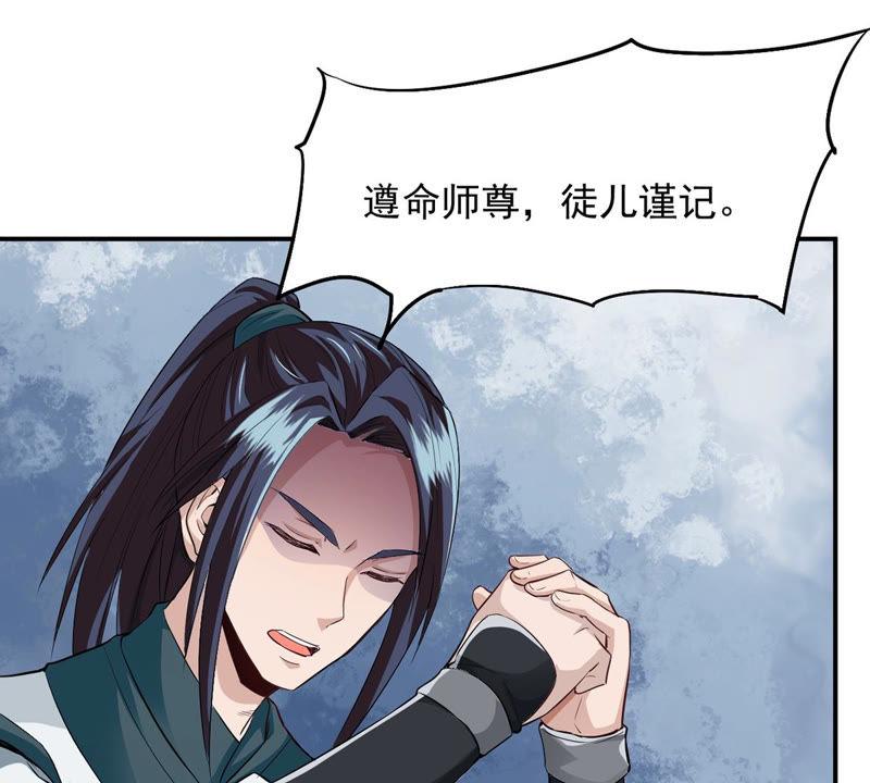 吞噬永恒韩漫全集-第139话 东方皇朝无删减无遮挡章节图片 