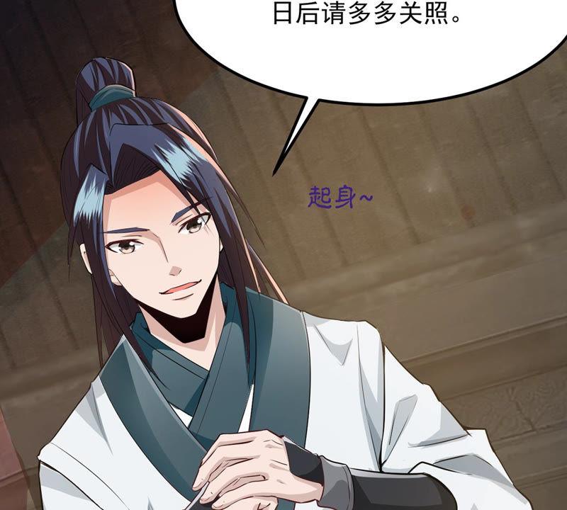 吞噬永恒韩漫全集-第139话 东方皇朝无删减无遮挡章节图片 