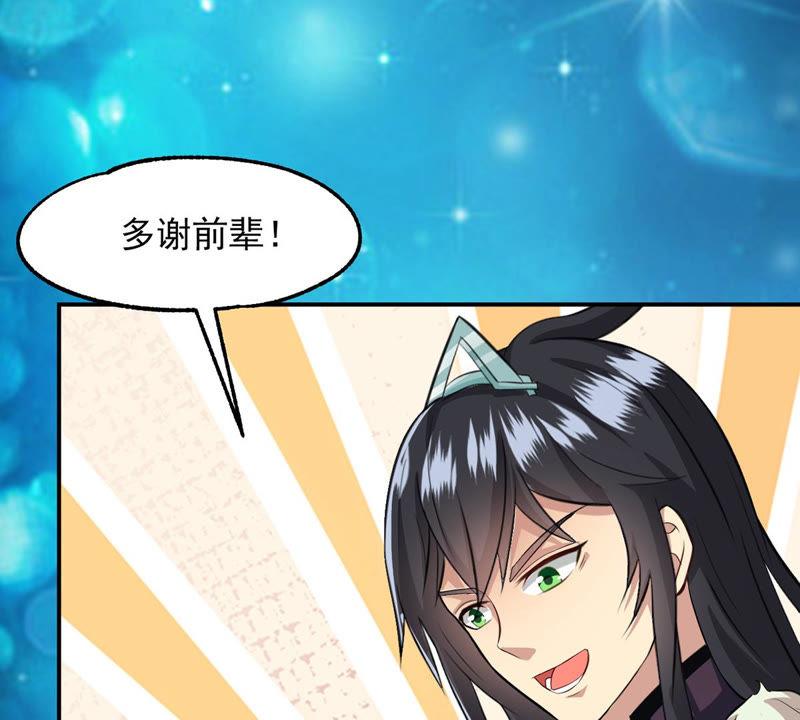 吞噬永恒韩漫全集-第139话 东方皇朝无删减无遮挡章节图片 
