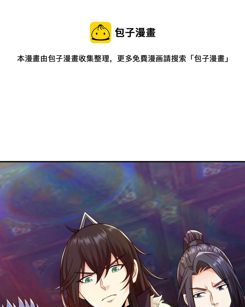 吞噬永恒韩漫全集-第140话 有人找茬无删减无遮挡章节图片 