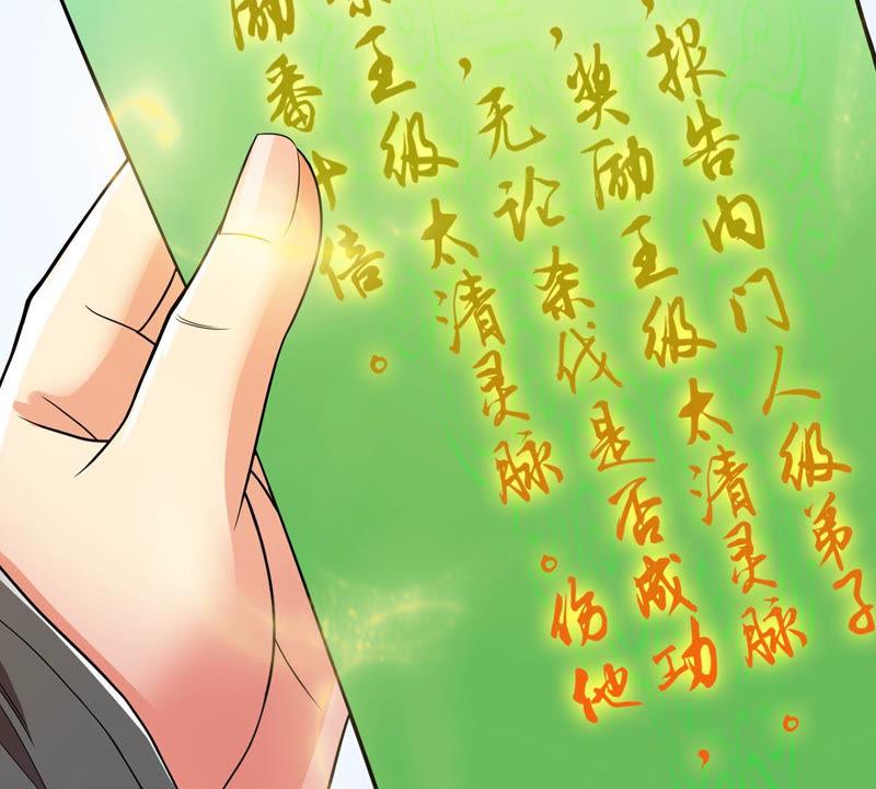 吞噬永恒韩漫全集-第140话 有人找茬无删减无遮挡章节图片 