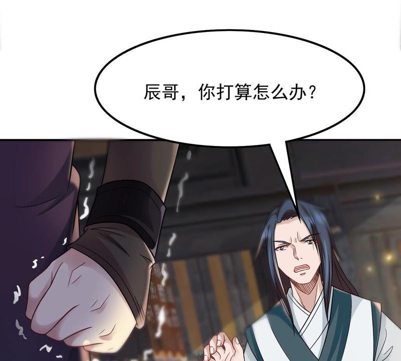 吞噬永恒韩漫全集-第140话 有人找茬无删减无遮挡章节图片 