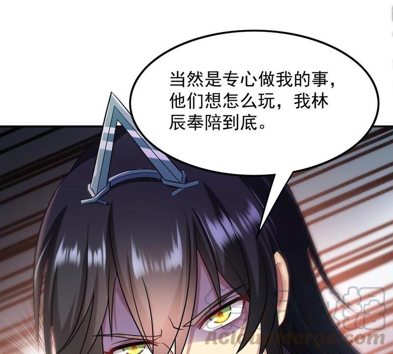 吞噬永恒韩漫全集-第140话 有人找茬无删减无遮挡章节图片 